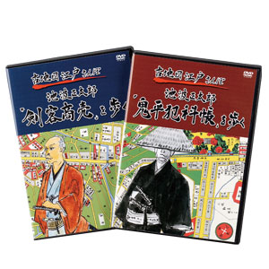 池波正太郎の古地図江戸さんぽDVDBOX