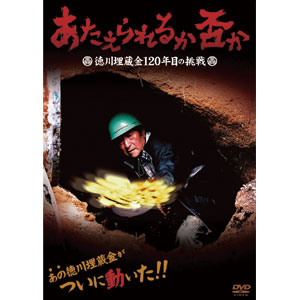 あたえられるか否か　ＤＶＤ