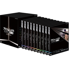 �u�v���t�F�b�V���i���d���̗��V�v��T��DVDBOX