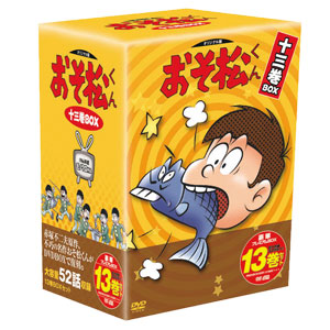 ����������@DVDBOX13���Z�b�g