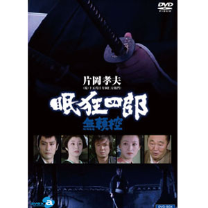 �̕�����e���r���㌀ �u�����l�Y�vDVD-BOX