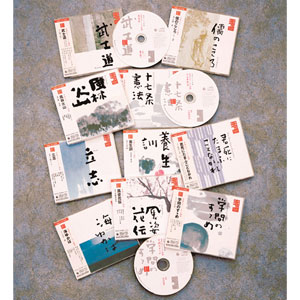 日本人の心と品格　CD10枚組