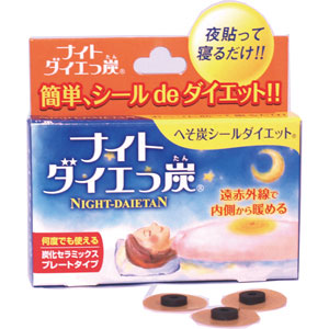 ナイトダイエっ炭（2箱組）