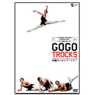 �Ό��I�j���R�~�b�N�o���G�cDVD 3���g