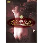�Z�҃G���X�f��@�u�C���������vDVDBOX