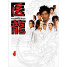 �㗴�`Team Medical Dragon�`DVD