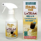 凹み直し110番　じゅうたん用スプレー2本セット