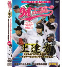 野球上達力マリーンズアカデミーDVD2枚組