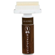 プロも愛用するラクラク補修剤「ウッドリフレッシュ」（5本組）